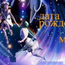 Рожденные 26 мая знак зодиака — Близнецы Рожденные 26 мая знак зодиака — Близнецы
