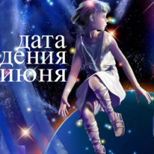 знаки зодиака узнать о себе